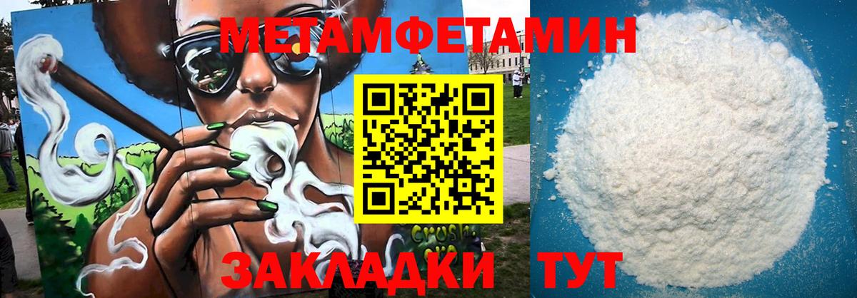 АМФЕТАМИН Розовый  Амфетамин  Мичуринск  Вход с VPN 
