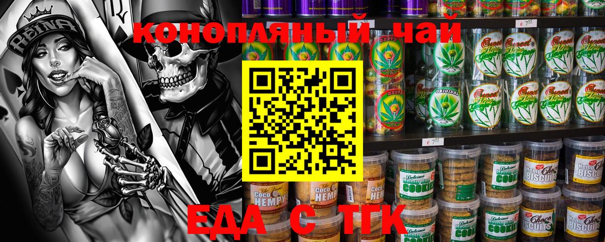 Мичуринск  Cannafood марихуана  Вход с VPN 