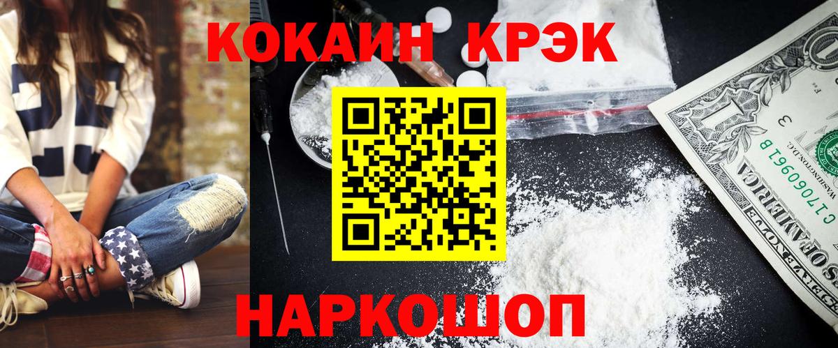 Кокаин Колумбийский  КОКАИН  Мичуринск  Вход с VPN 