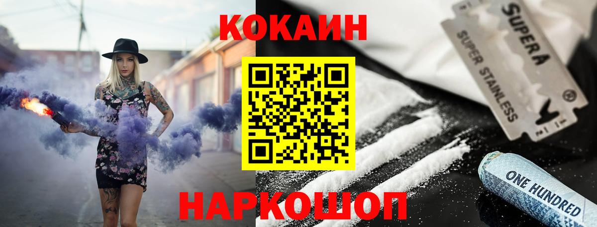КОКАИН Колумбийский Мичуринск