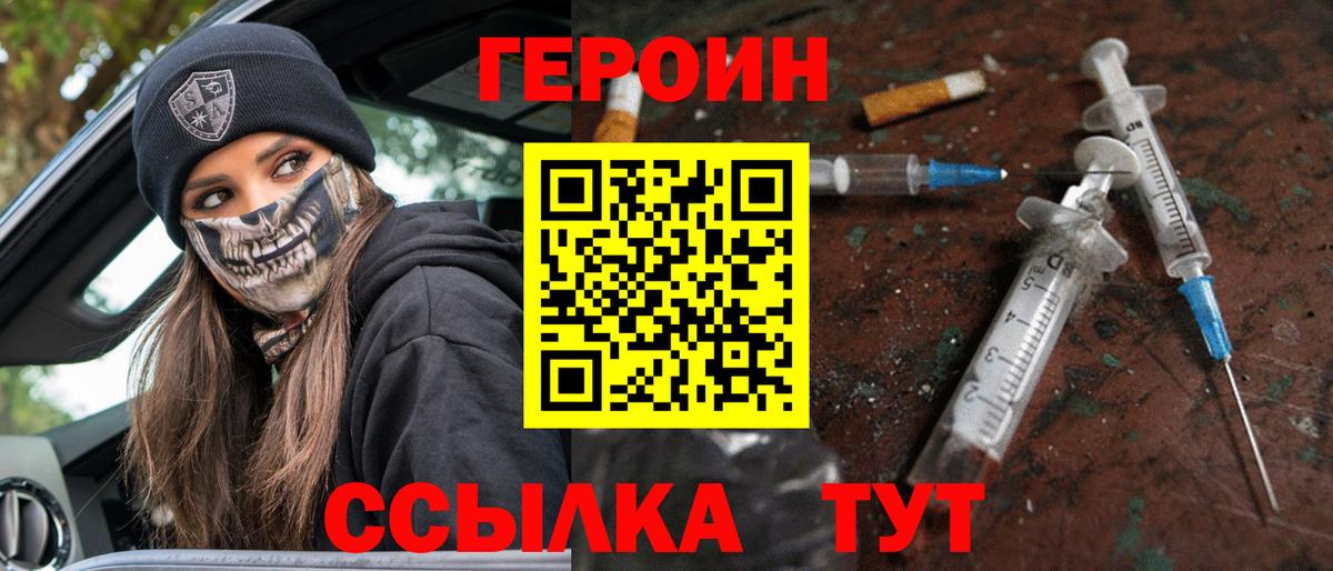 Мичуринск  Героин  Вход с VPN  Героин хмурый 