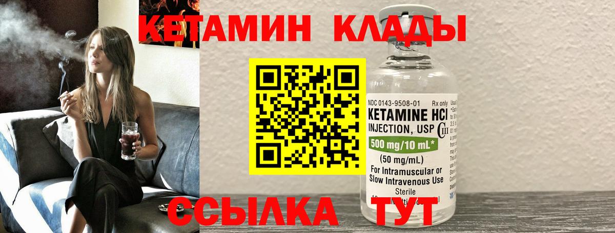 КЕТАМИН ketamine Мичуринск
