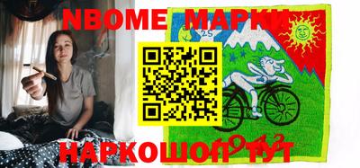 марки nbome Гусь-Хрустальный