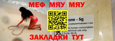 мефедрон VHQ Гусиноозёрск