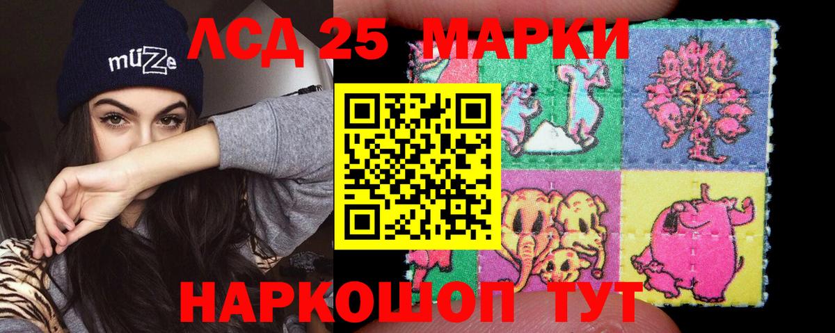 LSD-25 экстази ecstasy Мичуринск