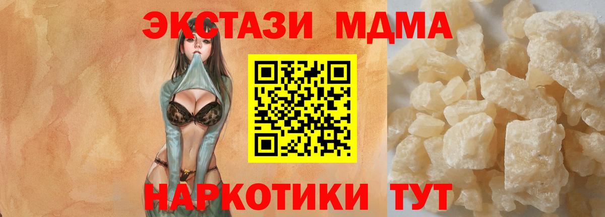 MDMA crystal  Вход с VPN  MDMA молли  Мичуринск 