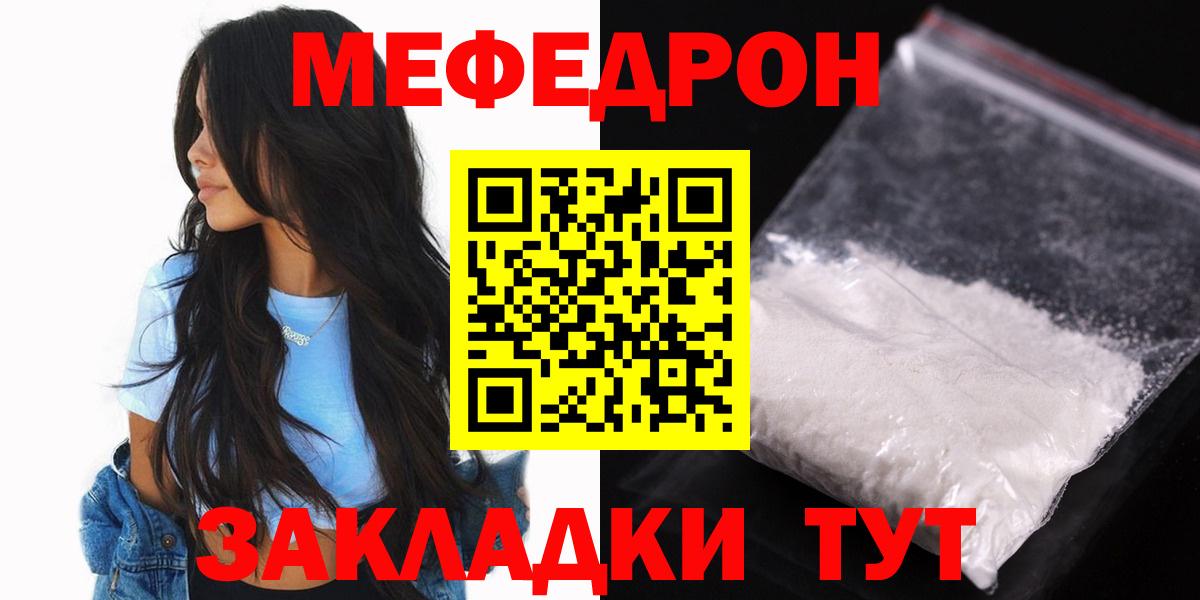 МЯУ-МЯУ mephedrone  Вход с VPN  МЯУ-МЯУ  МЕФ VHQ  Мичуринск 