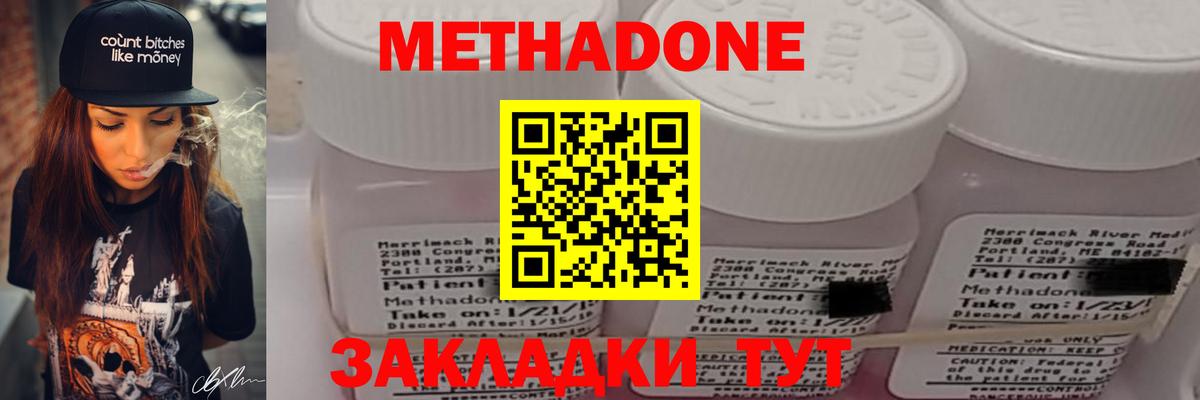 Метадон белоснежный  Вход с VPN  Мичуринск  Метадон кристалл 