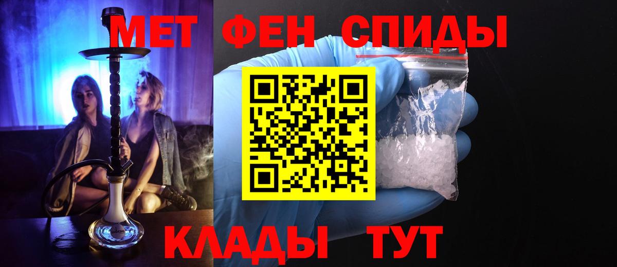 Мичуринск  Метамфетамин Декстрометамфетамин 99.9%  Вход с VPN 