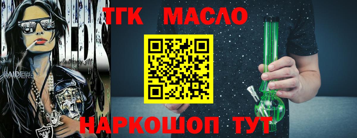 ТГК концентрат Мичуринск