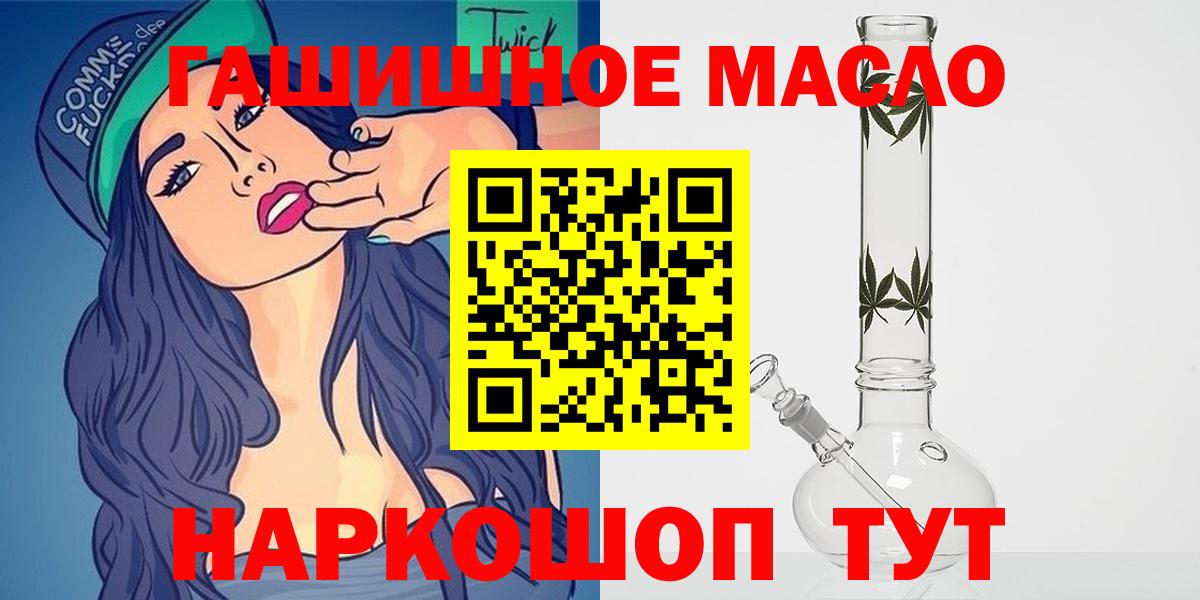 Дистиллят ТГК жижа  Вход с VPN  Мичуринск  Дистиллят ТГК вейп 